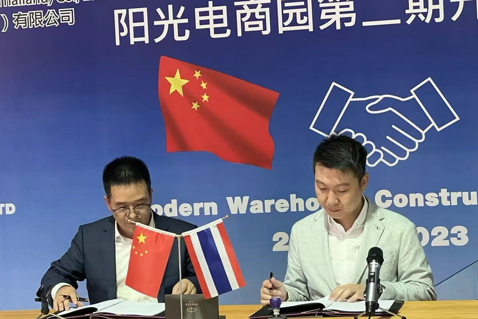 泰国阳光电商产业园一期工程完工，二期工程受托建设单位中国中材正式签约！